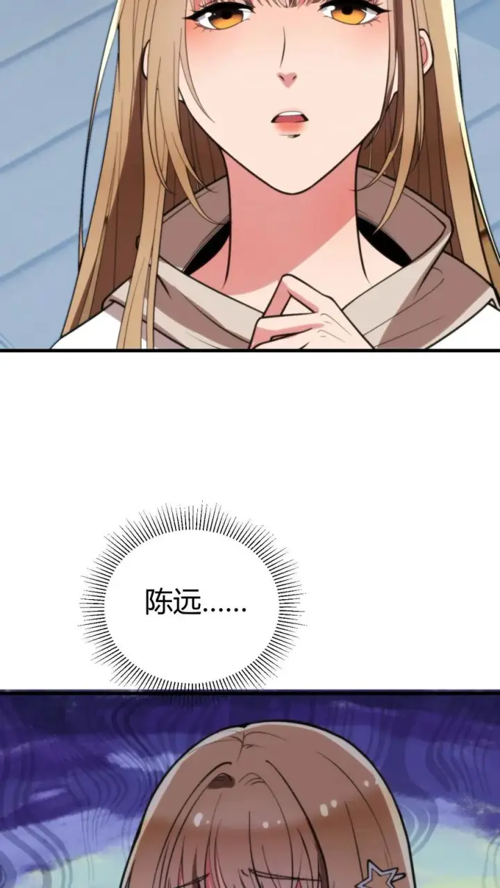 漫画《我有九千万亿舔狗金》第273话 年少多金风流倜傥！第6张图