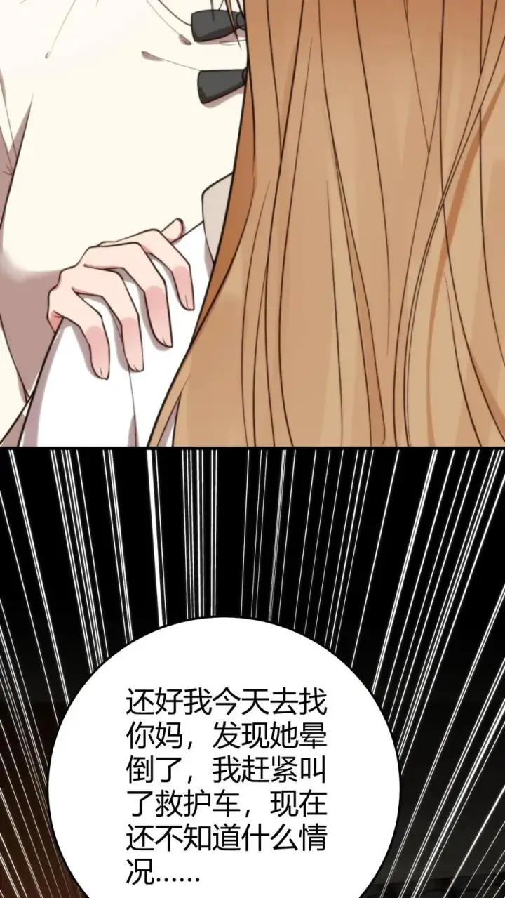 漫画《我有九千万亿舔狗金》第274话 男人果然靠不住第12张图