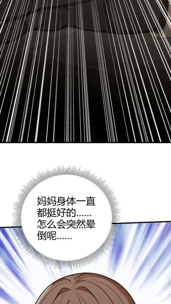 漫画《我有九千万亿舔狗金》第274话 男人果然靠不住第14张图