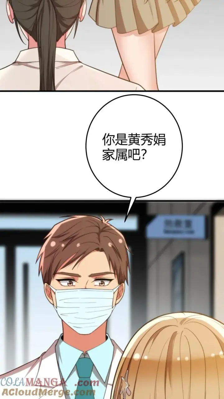 漫画《我有九千万亿舔狗金》第274话 男人果然靠不住第17张图