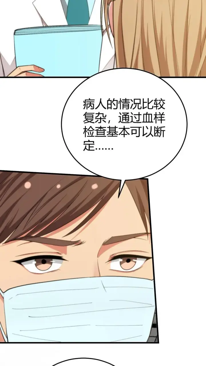 漫画《我有九千万亿舔狗金》第274话 男人果然靠不住第18张图