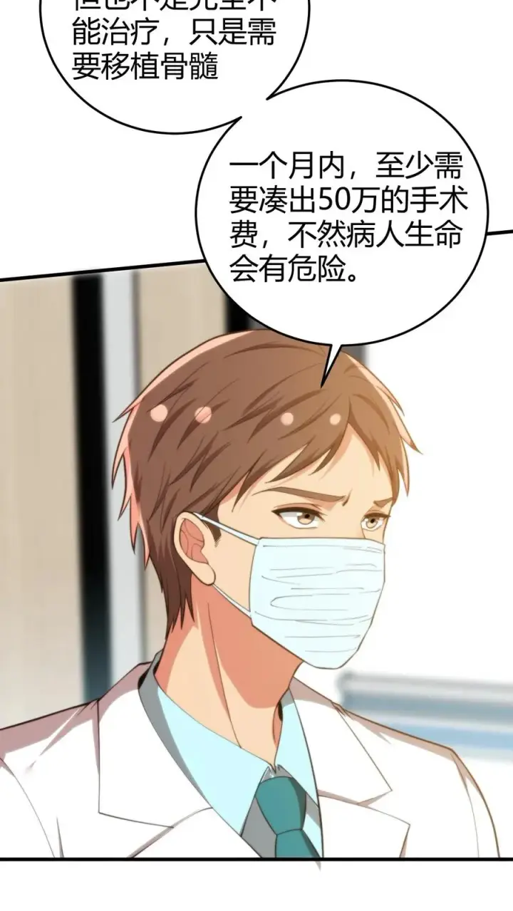漫画《我有九千万亿舔狗金》第274话 男人果然靠不住第20张图