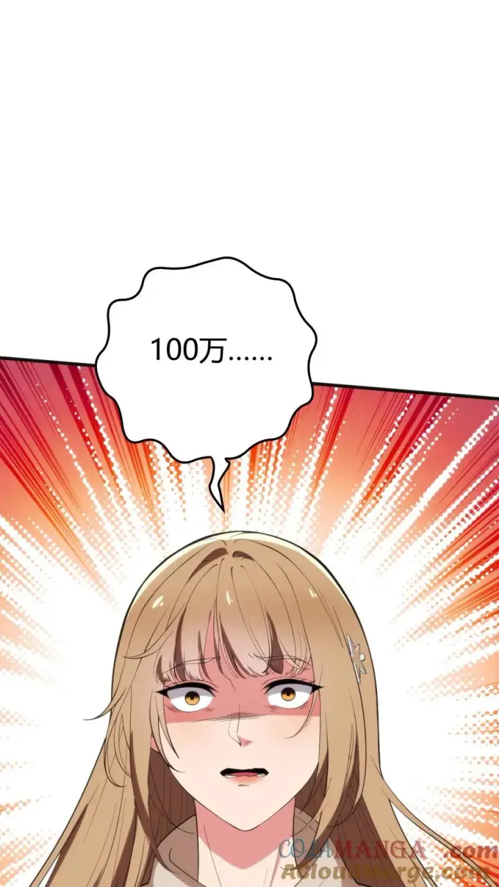 漫画《我有九千万亿舔狗金》第274话 男人果然靠不住第23张图