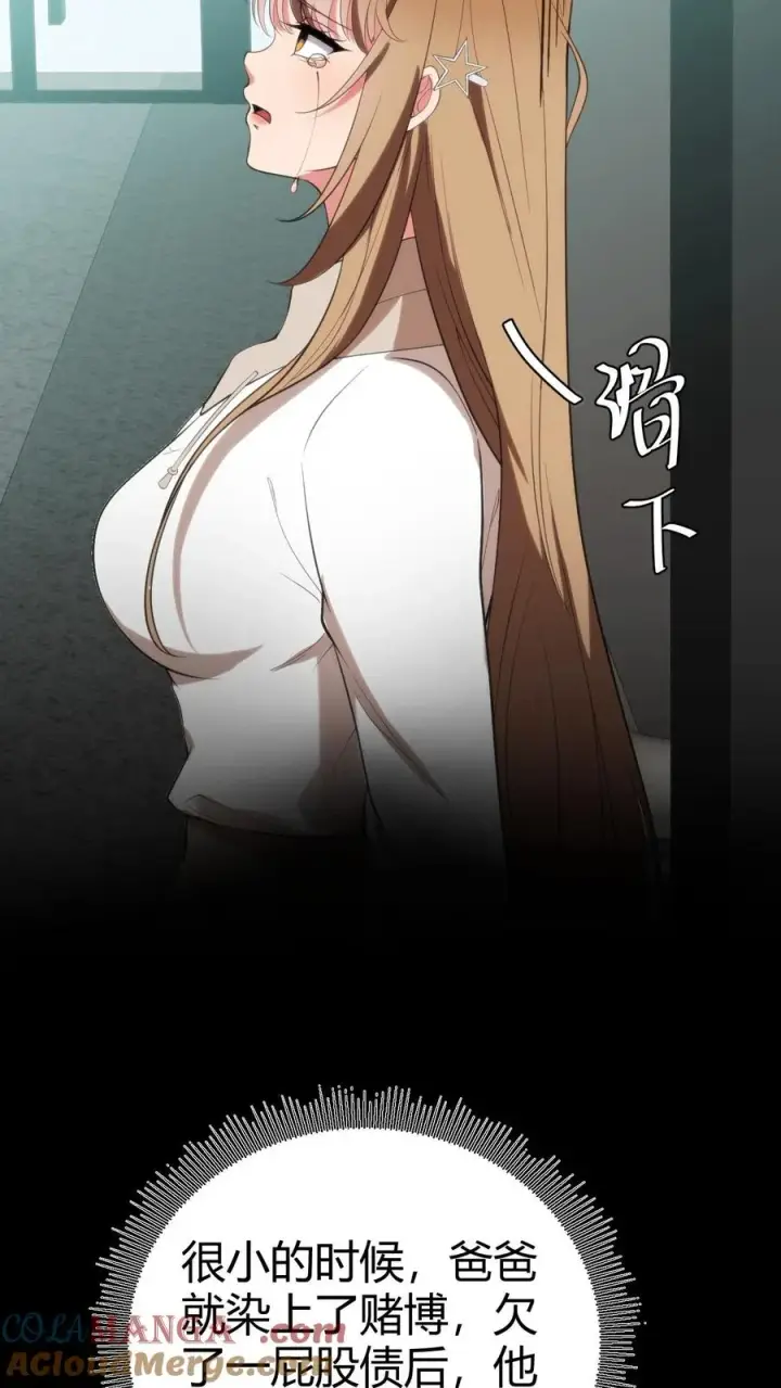 漫画《我有九千万亿舔狗金》第274话 男人果然靠不住第25张图