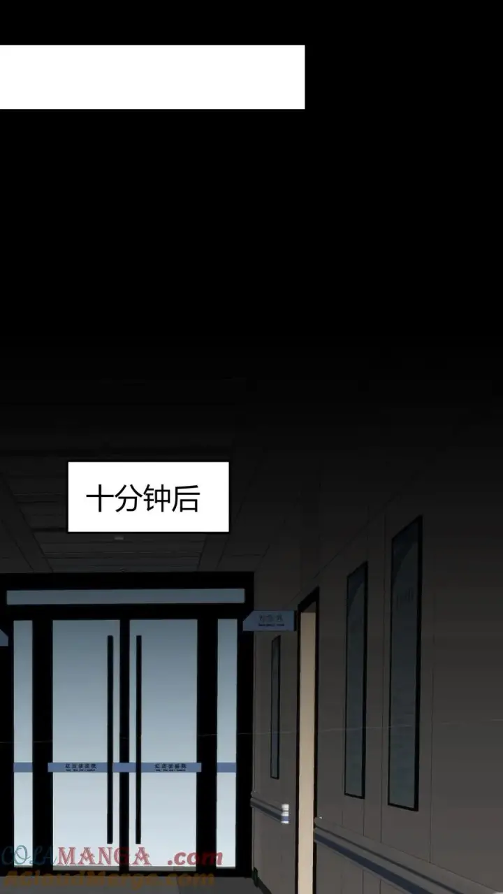 漫画《我有九千万亿舔狗金》第274话 男人果然靠不住第31张图