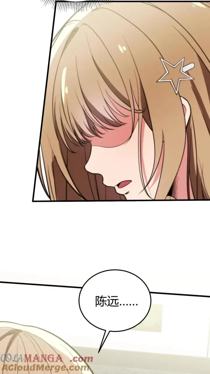 漫画《我有九千万亿舔狗金》第274话 男人果然靠不住第33张图