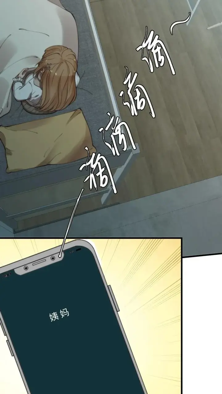 漫画《我有九千万亿舔狗金》第274话 男人果然靠不住第4张图