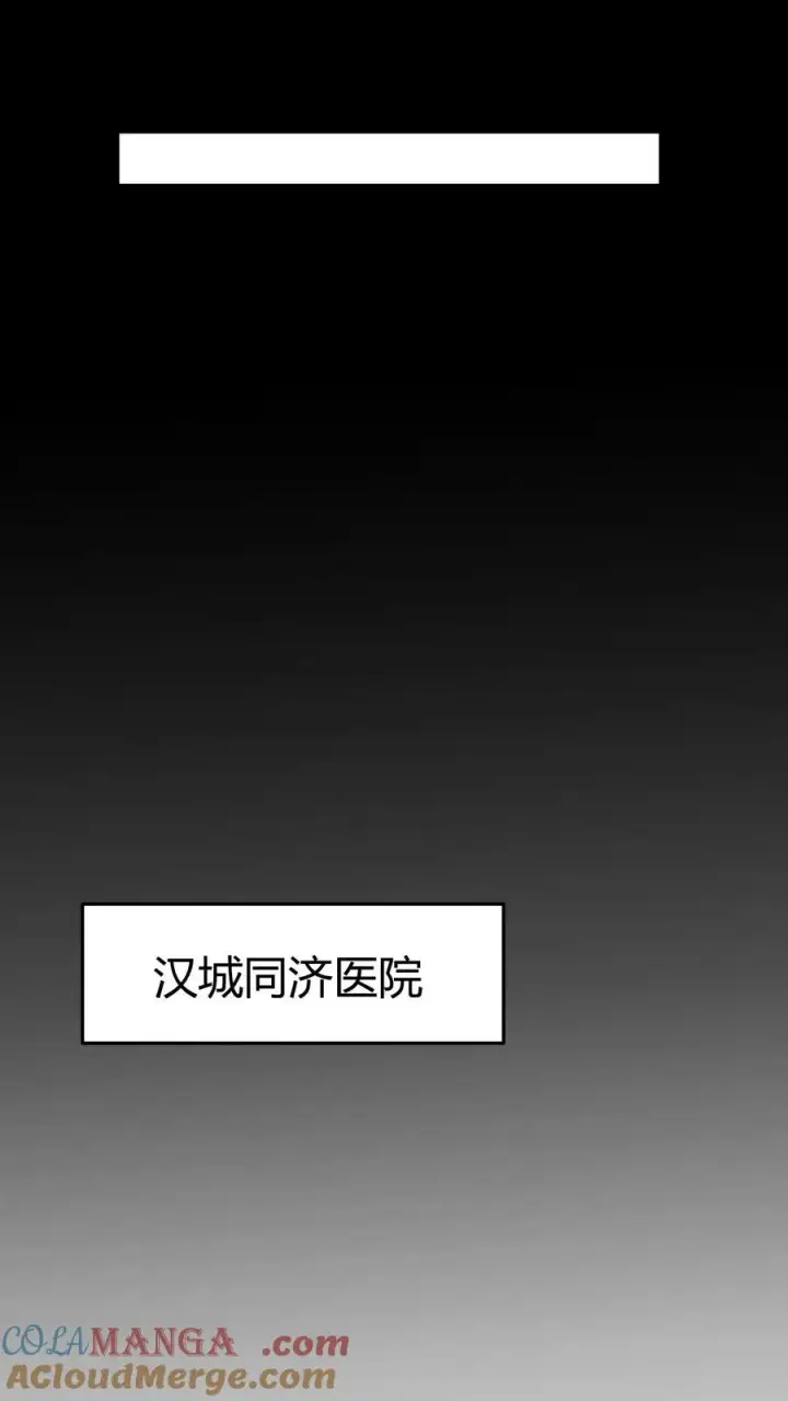 漫画《我有九千万亿舔狗金》第274话 男人果然靠不住第7张图