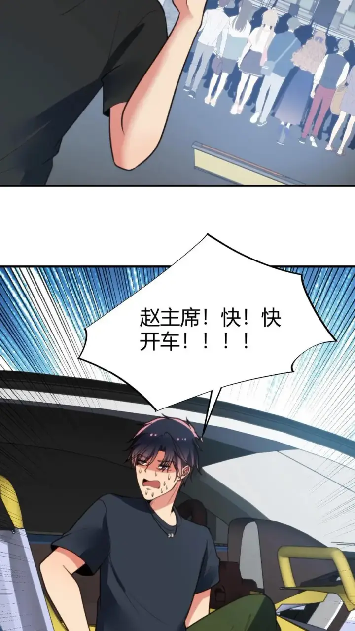 漫画《我有九千万亿舔狗金》第275话 你居然喊我老公？！第10张图