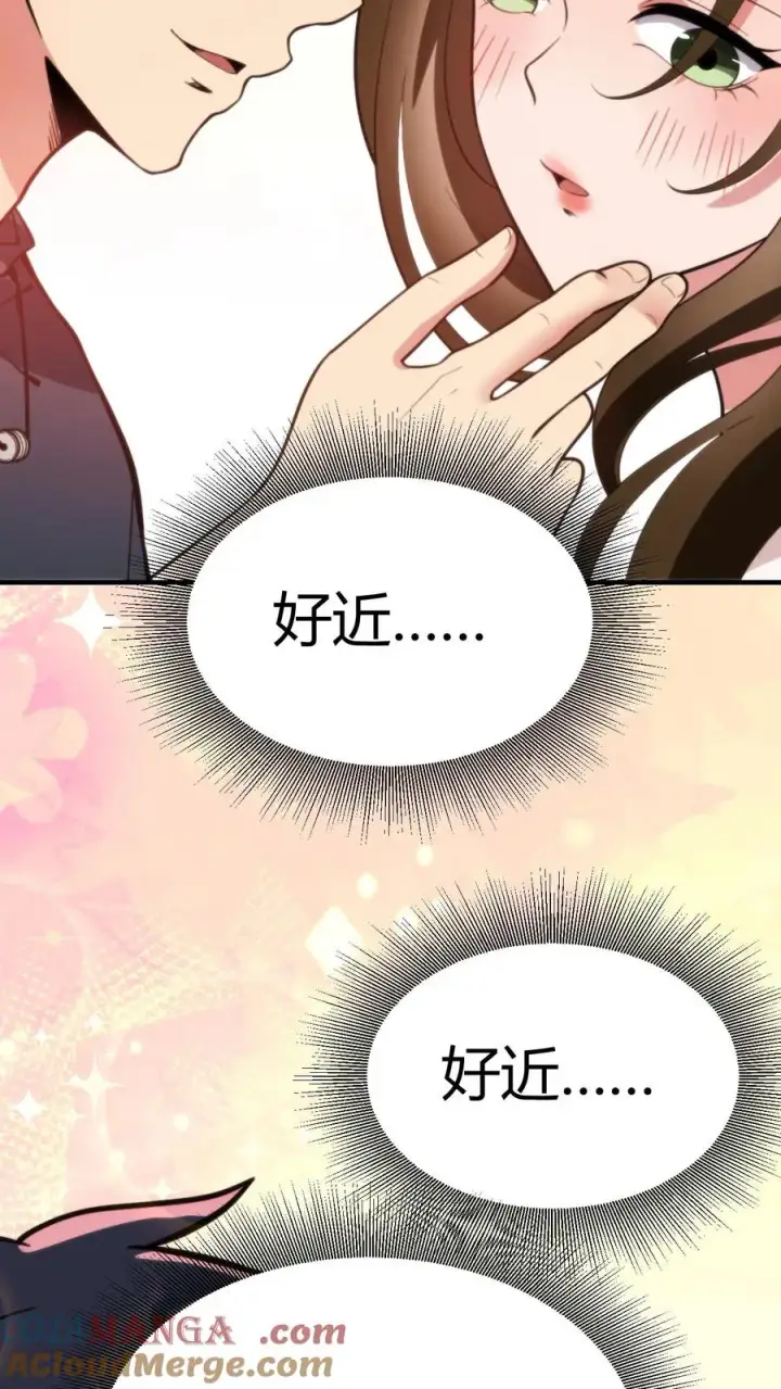 漫画《我有九千万亿舔狗金》第275话 你居然喊我老公？！第23张图