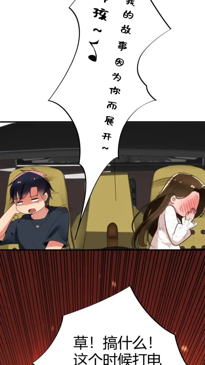 漫画《我有九千万亿舔狗金》第275话 你居然喊我老公？！第26张图