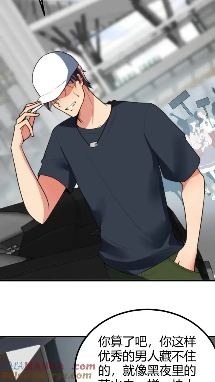 漫画《我有九千万亿舔狗金》第275话 你居然喊我老公？！第7张图