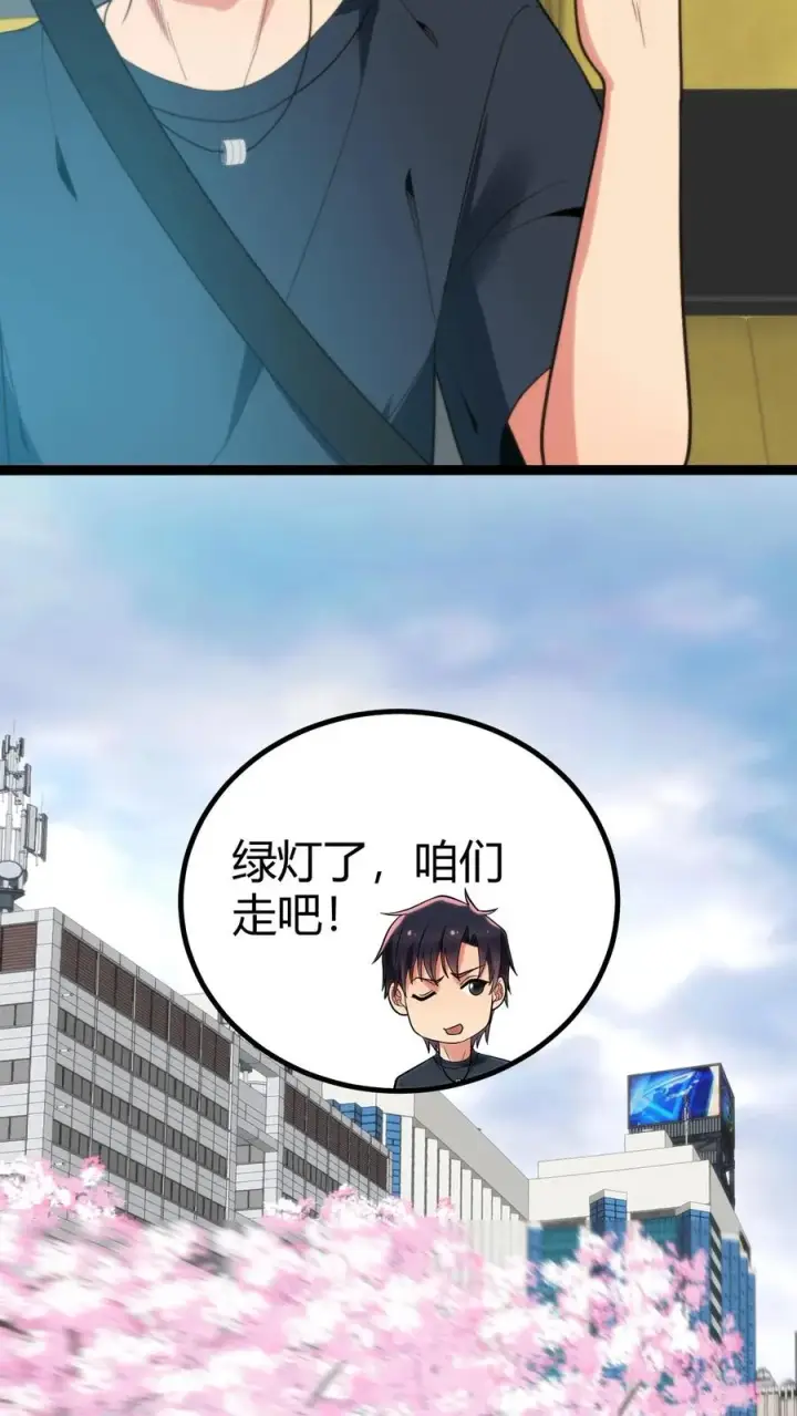 漫画《我有九千万亿舔狗金》第276话 相信我一次好不好！第14张图
