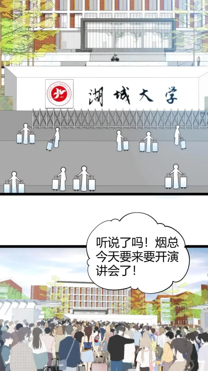 漫画《我有九千万亿舔狗金》第276话 相信我一次好不好！第16张图