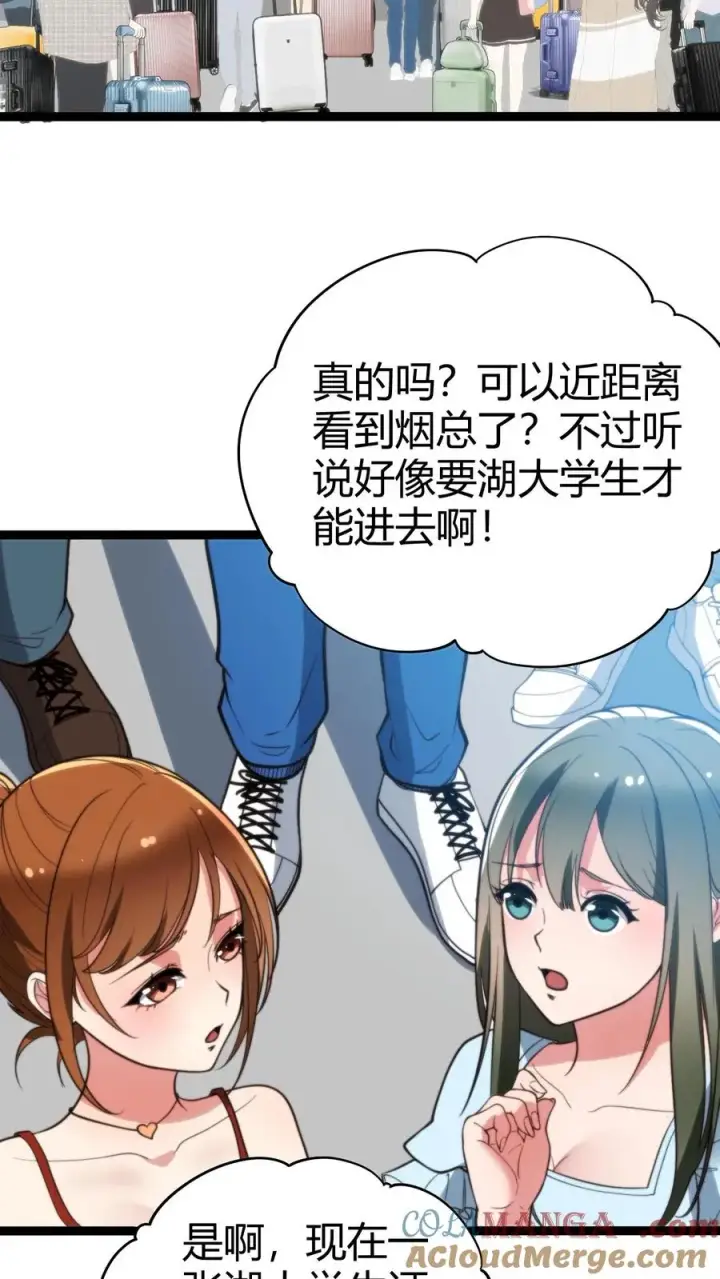 漫画《我有九千万亿舔狗金》第276话 相信我一次好不好！第17张图