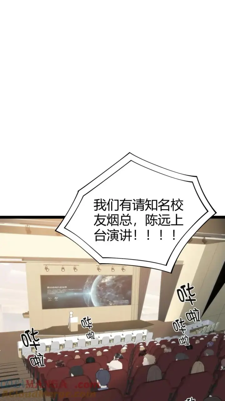 漫画《我有九千万亿舔狗金》第276话 相信我一次好不好！第27张图