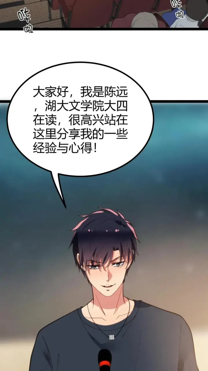 漫画《我有九千万亿舔狗金》第276话 相信我一次好不好！第28张图