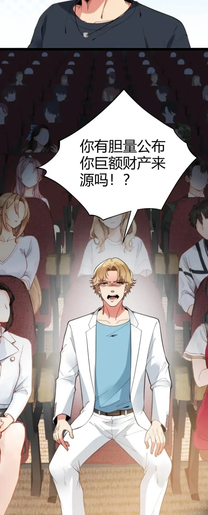 漫画《我有九千万亿舔狗金》第276话 相信我一次好不好！第30张图