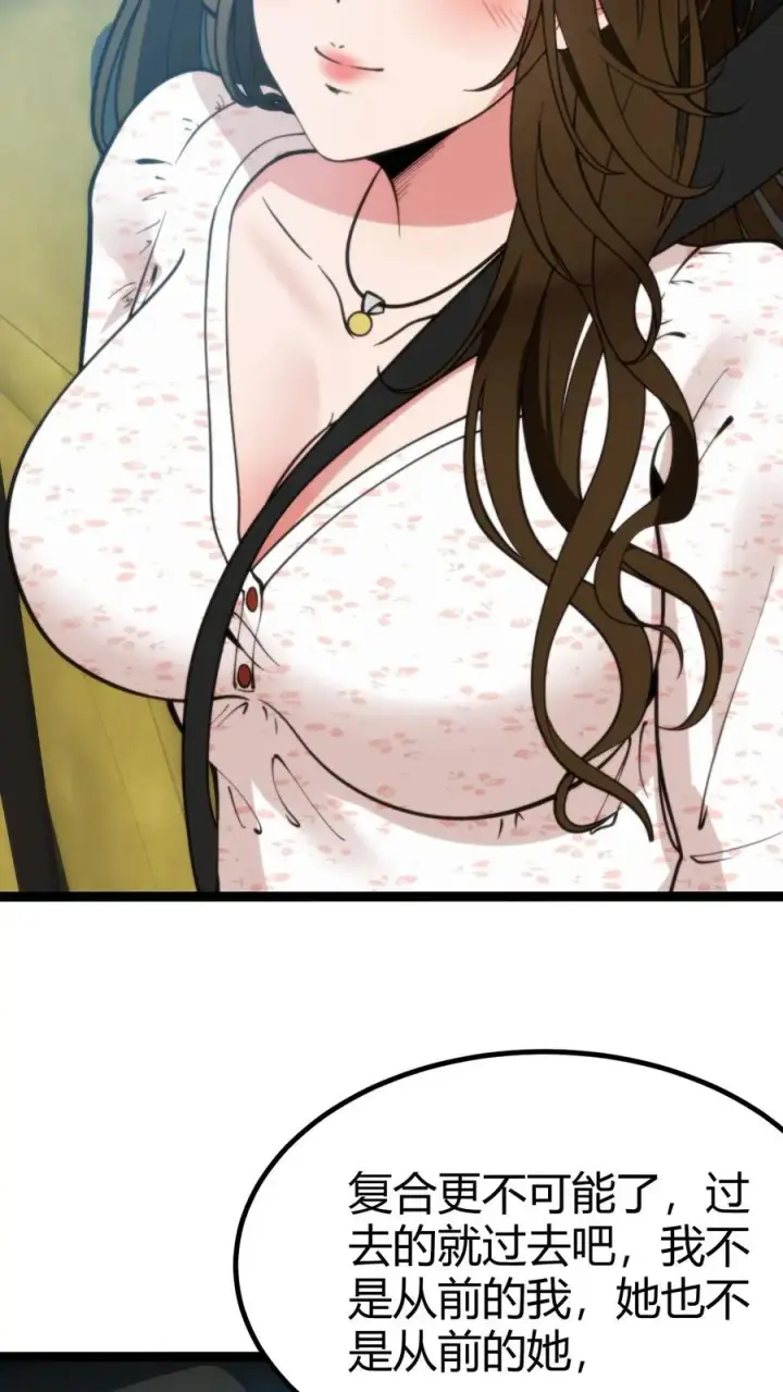 漫画《我有九千万亿舔狗金》第276话 相信我一次好不好！第6张图