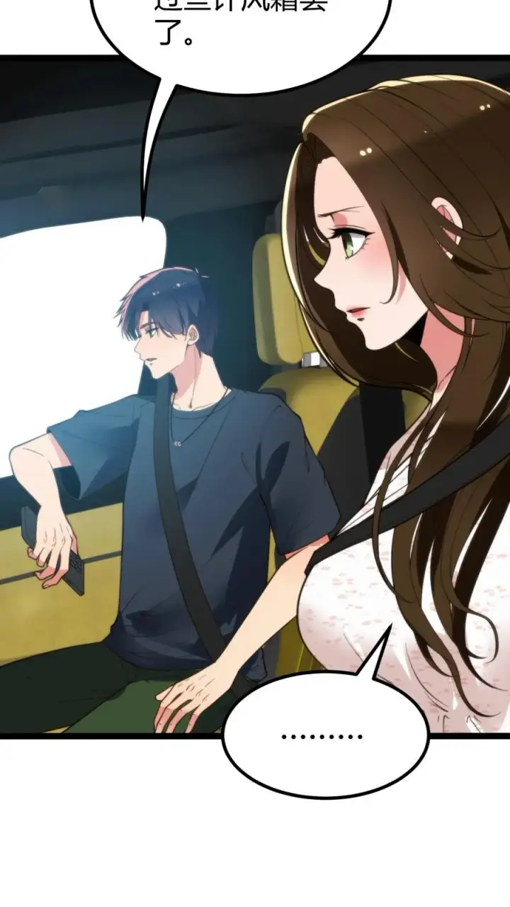 漫画《我有九千万亿舔狗金》第276话 相信我一次好不好！第8张图