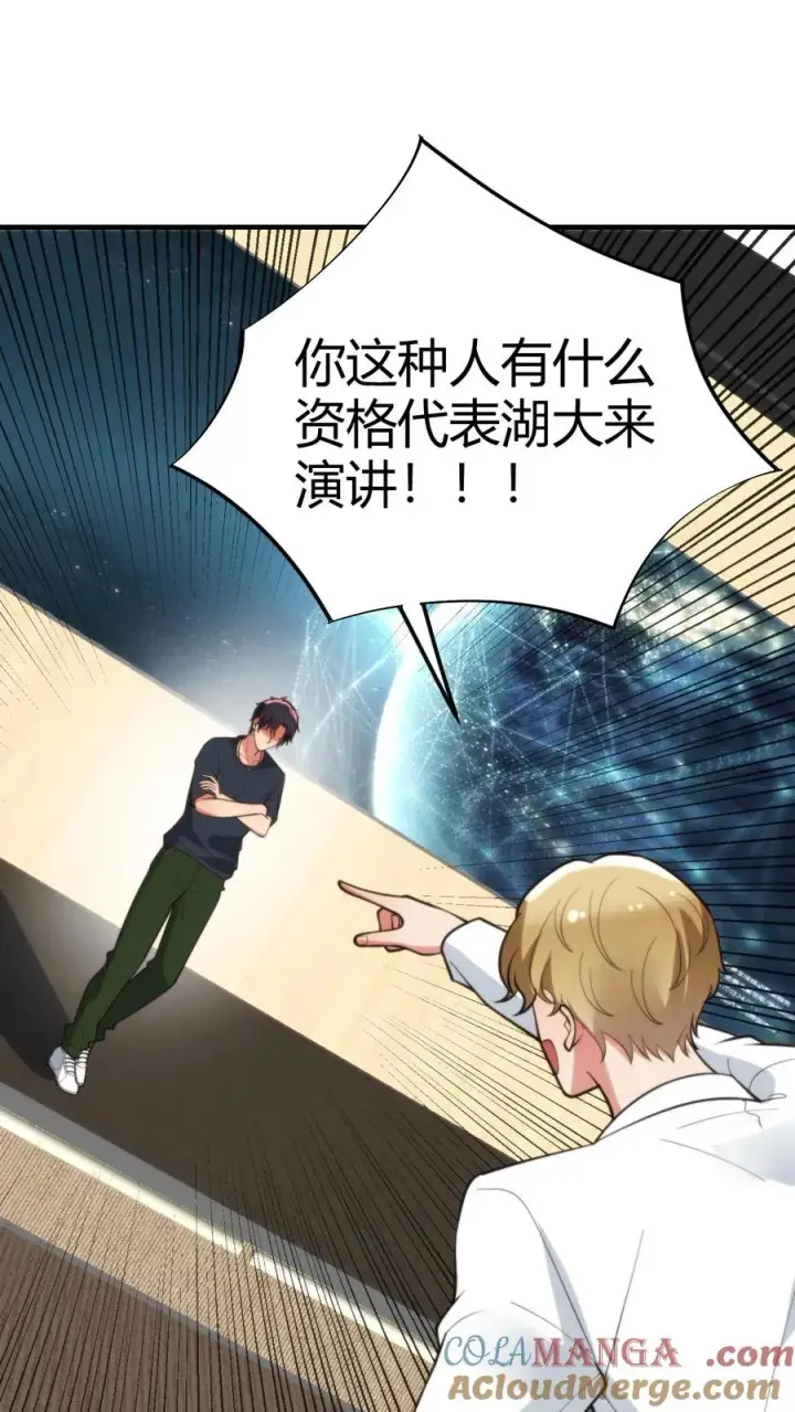 漫画《我有九千万亿舔狗金》第277话 烟总是我们的楷模第11张图