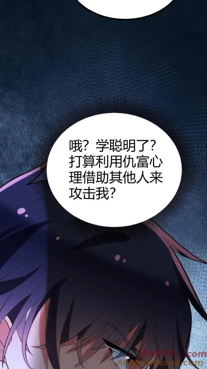 漫画《我有九千万亿舔狗金》第277话 烟总是我们的楷模第13张图