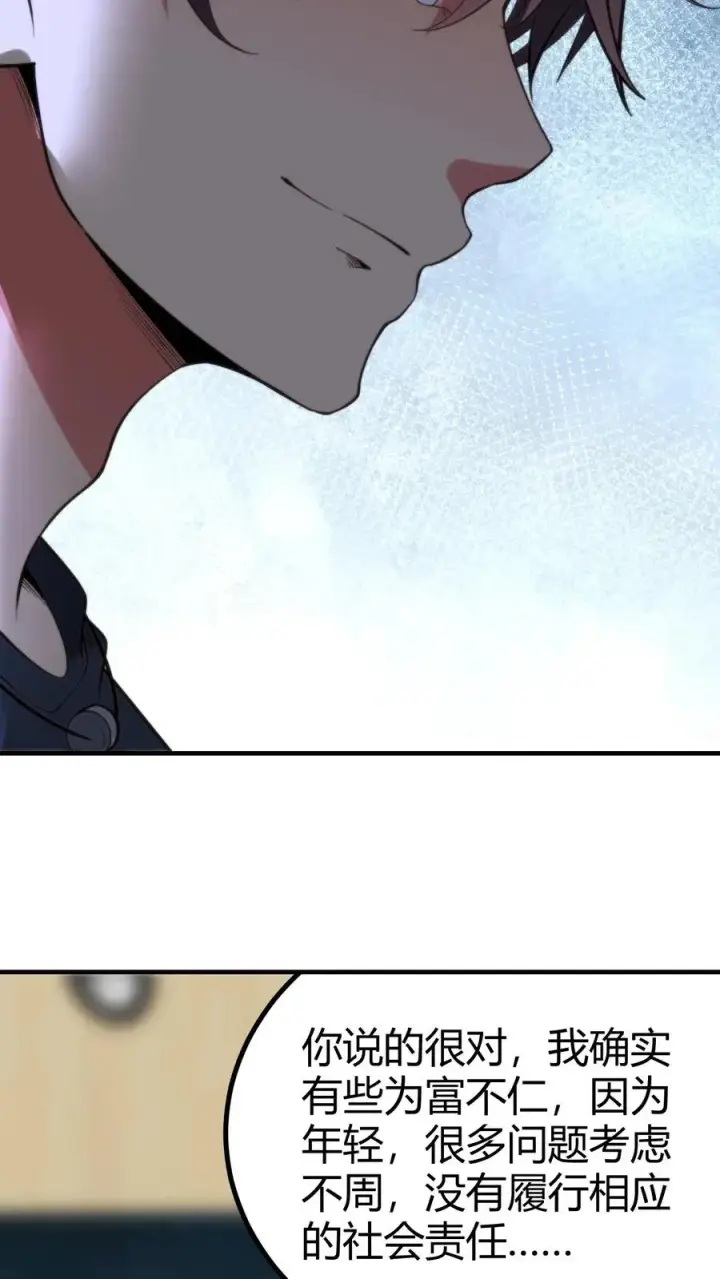 漫画《我有九千万亿舔狗金》第277话 烟总是我们的楷模第14张图