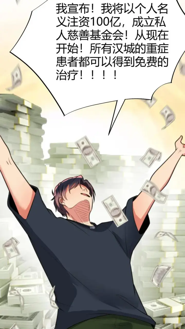 漫画《我有九千万亿舔狗金》第277话 烟总是我们的楷模第16张图