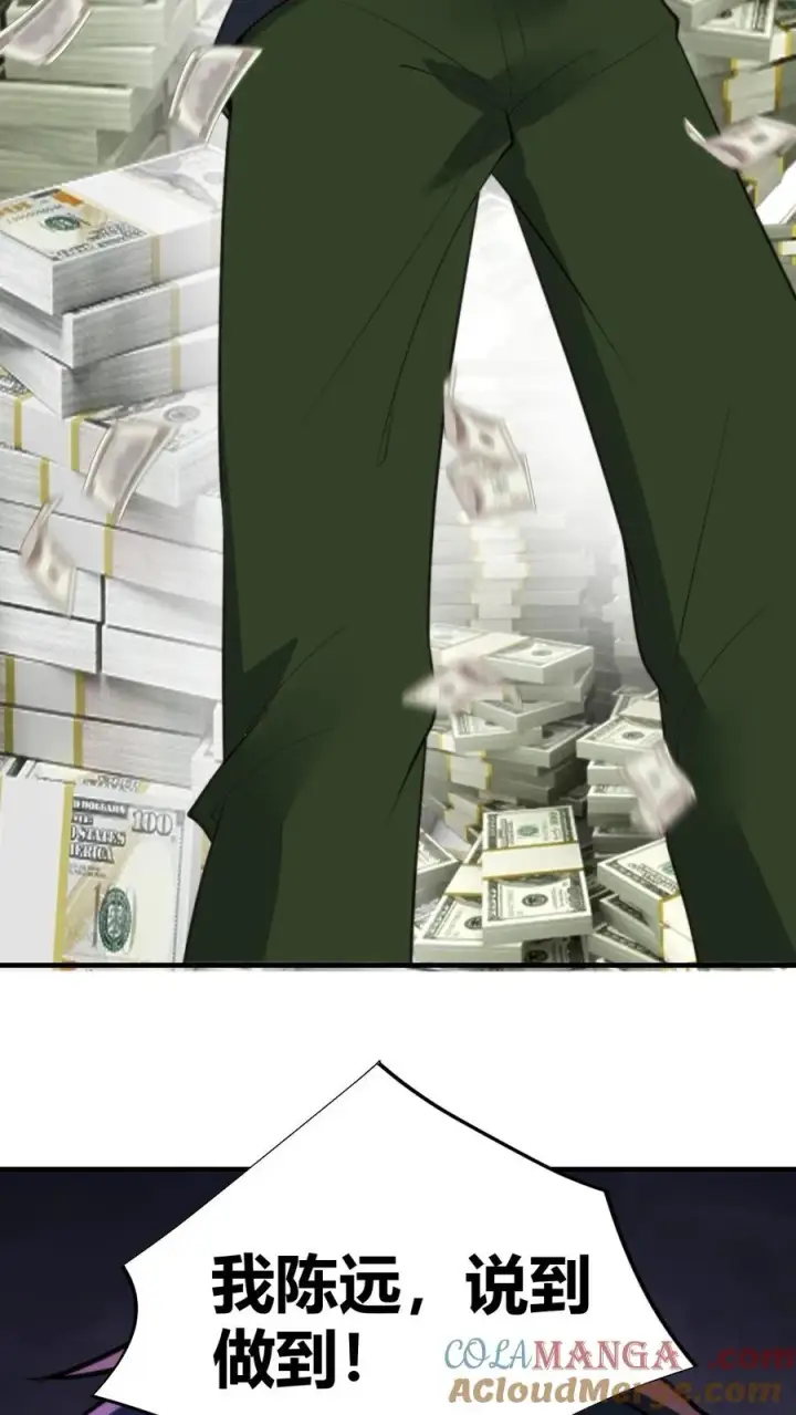 漫画《我有九千万亿舔狗金》第277话 烟总是我们的楷模第17张图