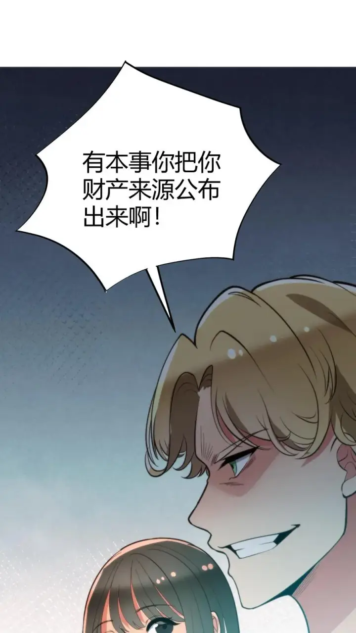 漫画《我有九千万亿舔狗金》第277话 烟总是我们的楷模第2张图
