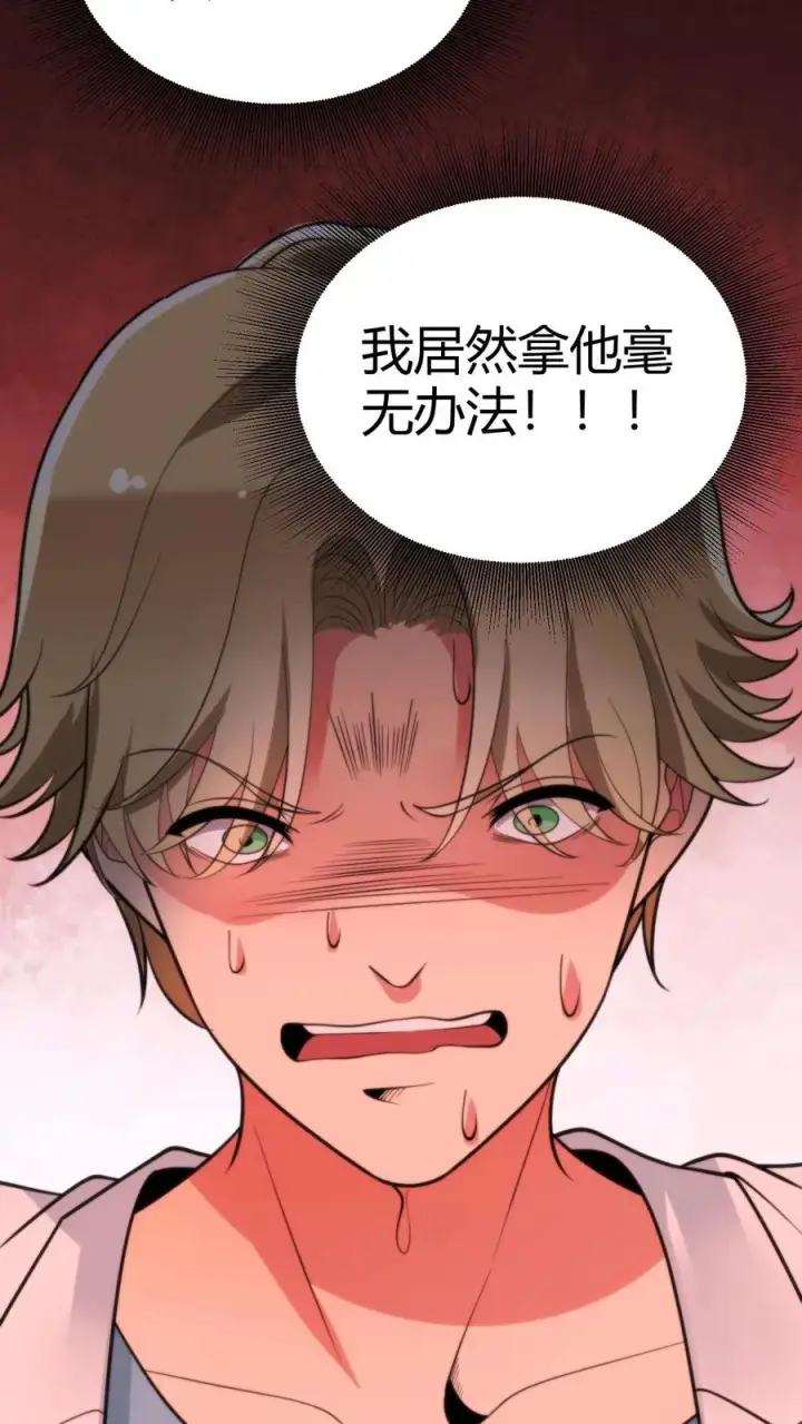 漫画《我有九千万亿舔狗金》第277话 烟总是我们的楷模第20张图