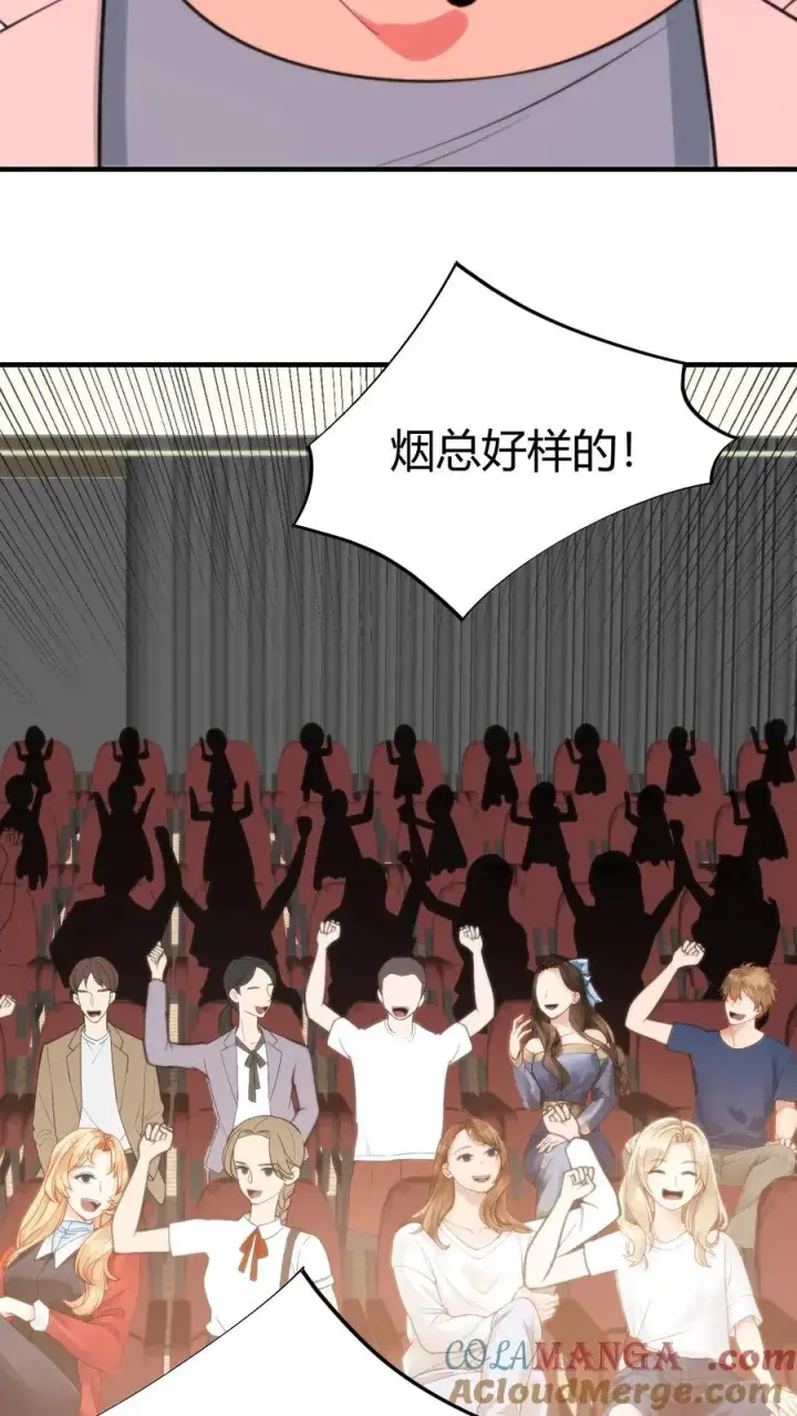 漫画《我有九千万亿舔狗金》第277话 烟总是我们的楷模第21张图