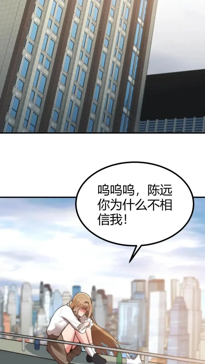 漫画《我有九千万亿舔狗金》第277话 烟总是我们的楷模第24张图