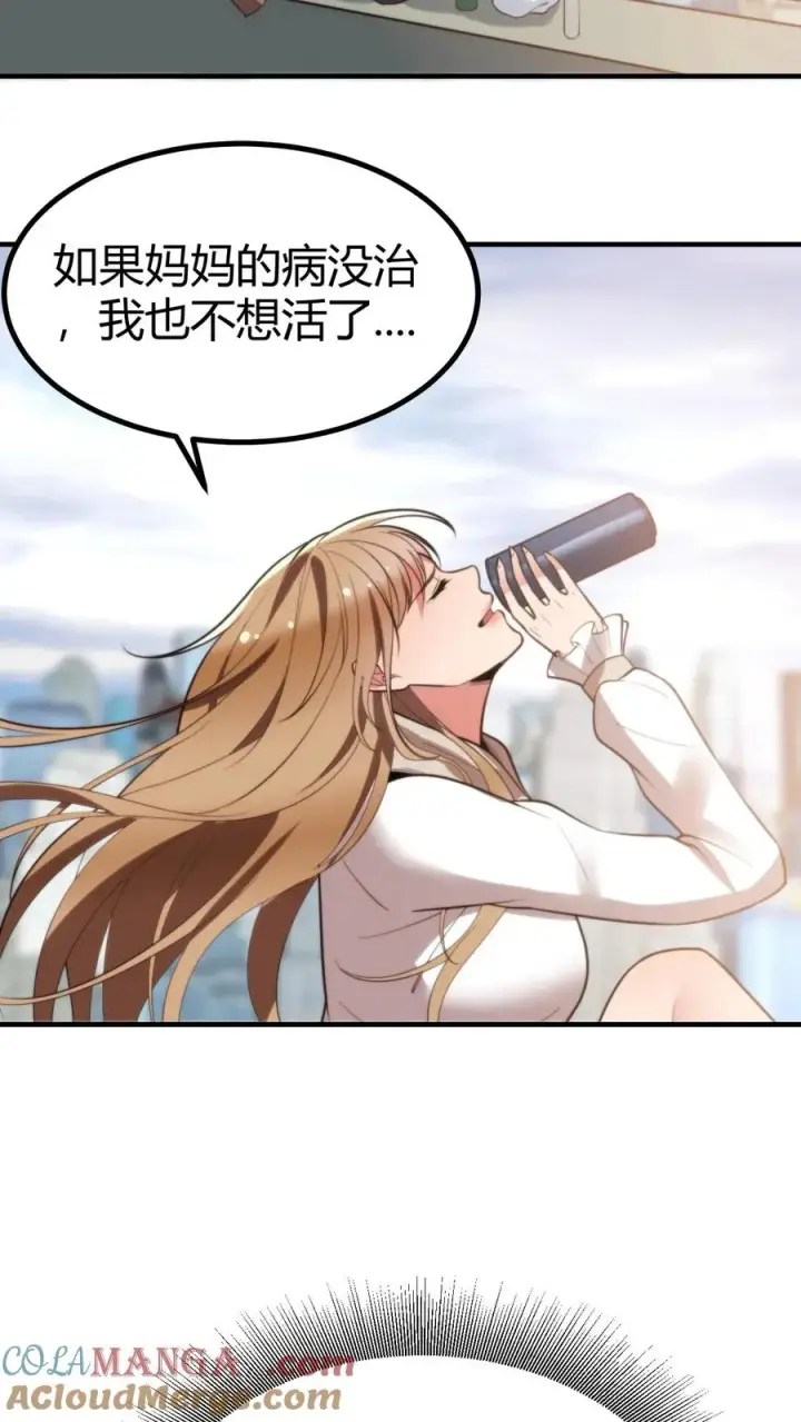 漫画《我有九千万亿舔狗金》第277话 烟总是我们的楷模第25张图