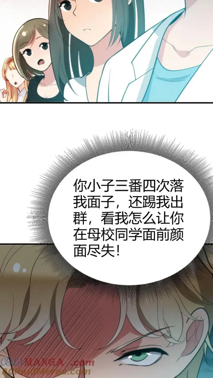 漫画《我有九千万亿舔狗金》第277话 烟总是我们的楷模第3张图