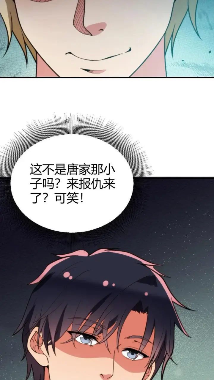 漫画《我有九千万亿舔狗金》第277话 烟总是我们的楷模第4张图