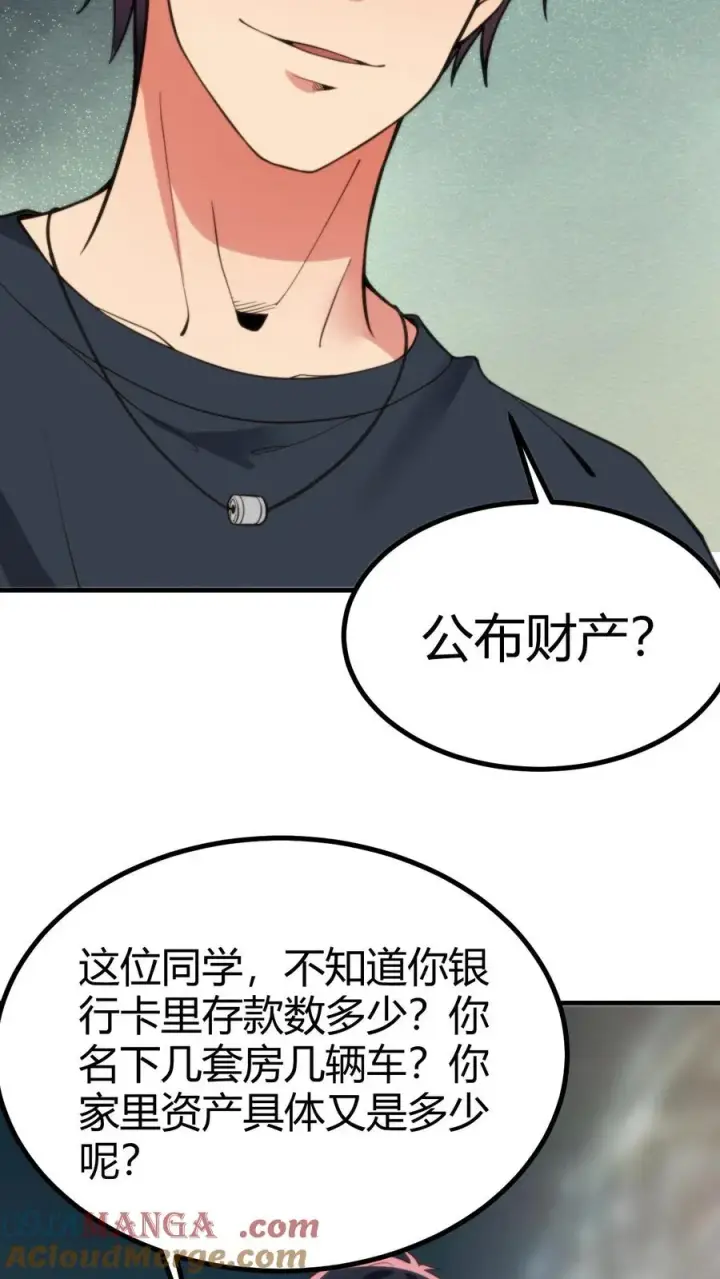 漫画《我有九千万亿舔狗金》第277话 烟总是我们的楷模第5张图