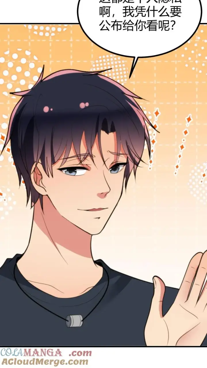 漫画《我有九千万亿舔狗金》第277话 烟总是我们的楷模第7张图