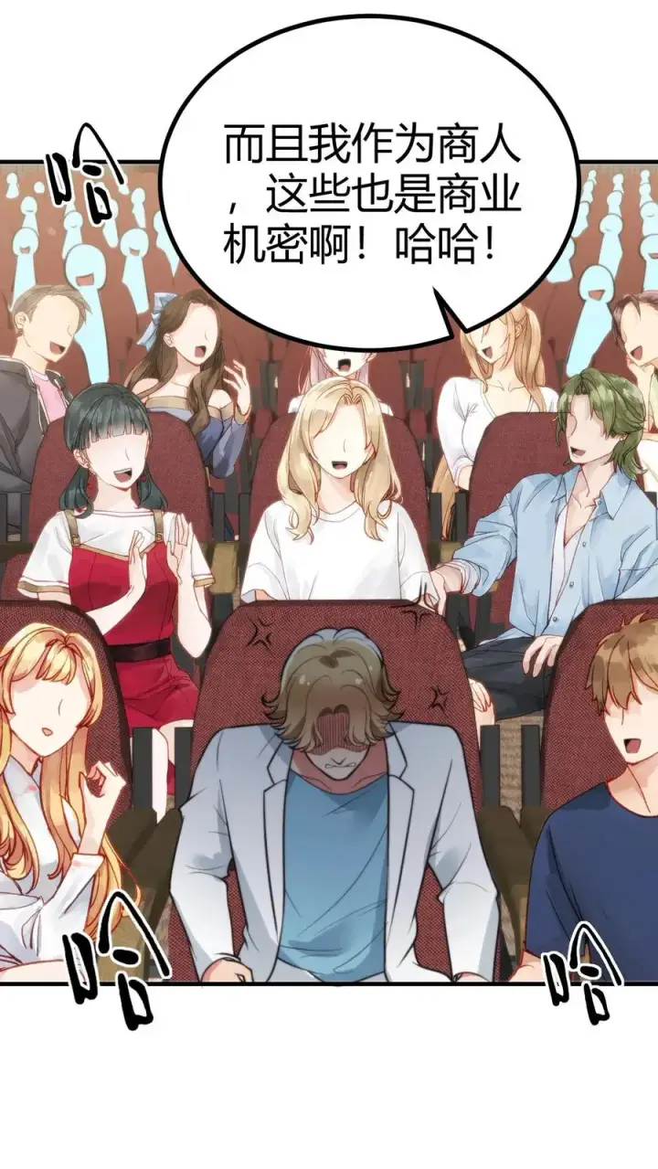 漫画《我有九千万亿舔狗金》第277话 烟总是我们的楷模第8张图
