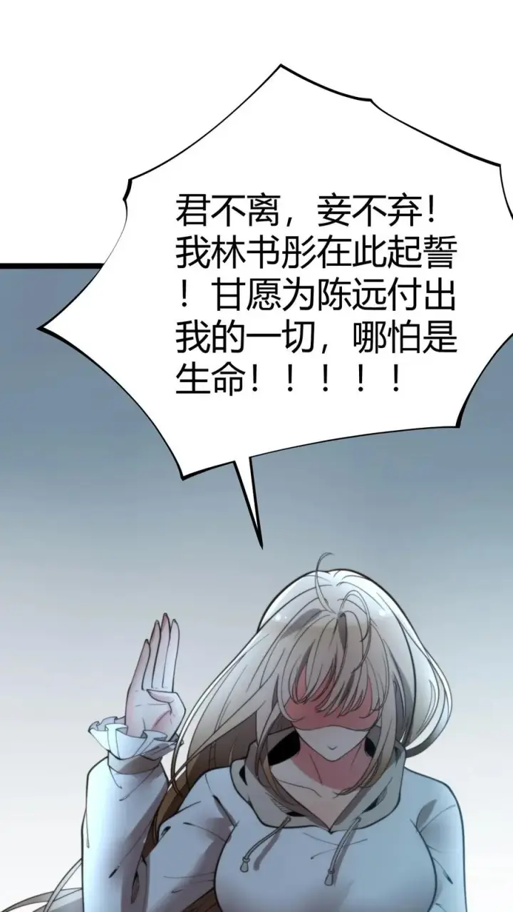 漫画《我有九千万亿舔狗金》第278话 满级舔狗第14张图