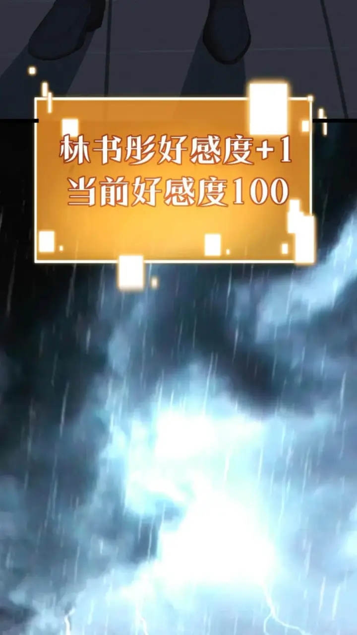 漫画《我有九千万亿舔狗金》第278话 满级舔狗第16张图