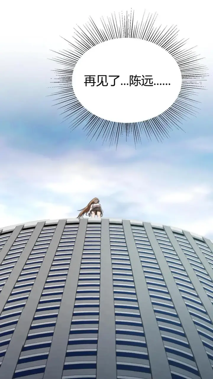 漫画《我有九千万亿舔狗金》第278话 满级舔狗第2张图