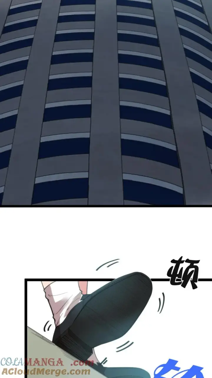 漫画《我有九千万亿舔狗金》第278话 满级舔狗第3张图