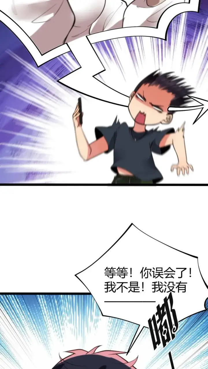 漫画《我有九千万亿舔狗金》第278话 满级舔狗第32张图