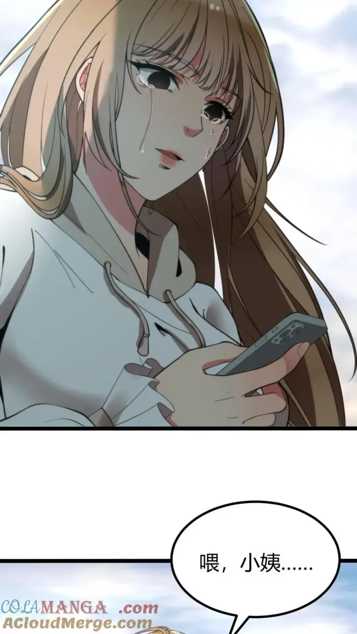 漫画《我有九千万亿舔狗金》第278话 满级舔狗第7张图