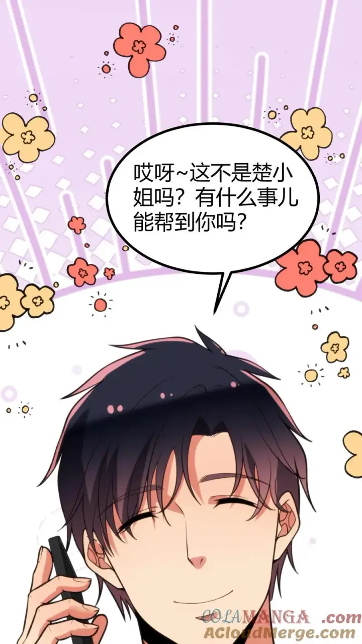 漫画《我有九千万亿舔狗金》第279话 不好！有杀气！第13张图