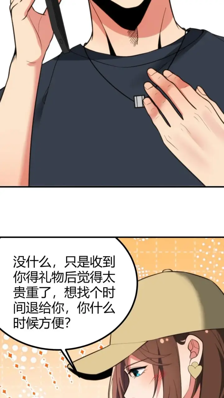 漫画《我有九千万亿舔狗金》第279话 不好！有杀气！第14张图