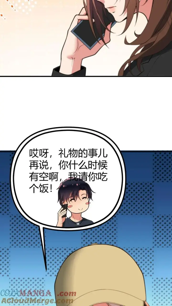 漫画《我有九千万亿舔狗金》第279话 不好！有杀气！第15张图