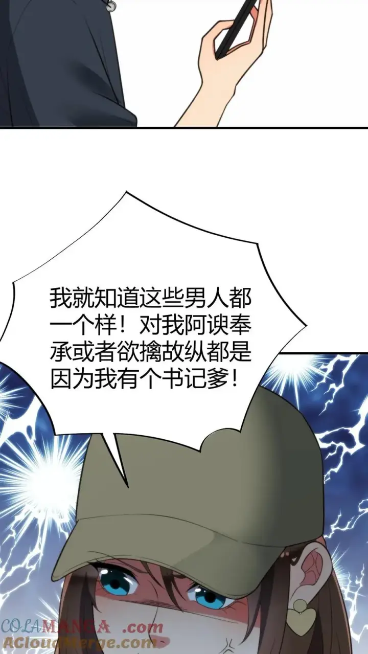 漫画《我有九千万亿舔狗金》第279话 不好！有杀气！第21张图