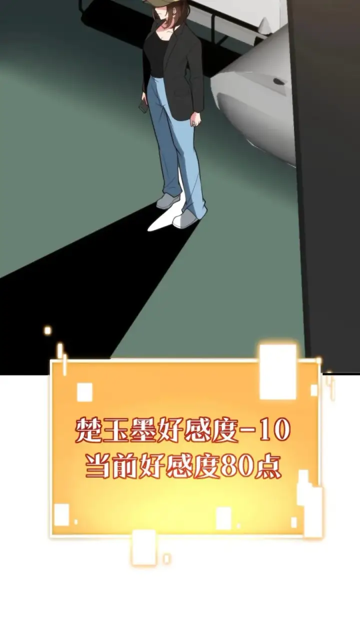 漫画《我有九千万亿舔狗金》第279话 不好！有杀气！第24张图